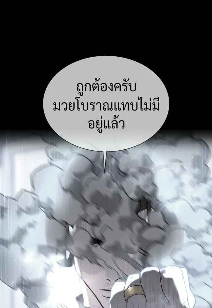 นักฆ่าย้อนวัย ตอนที่ 114 รูปที่ 226