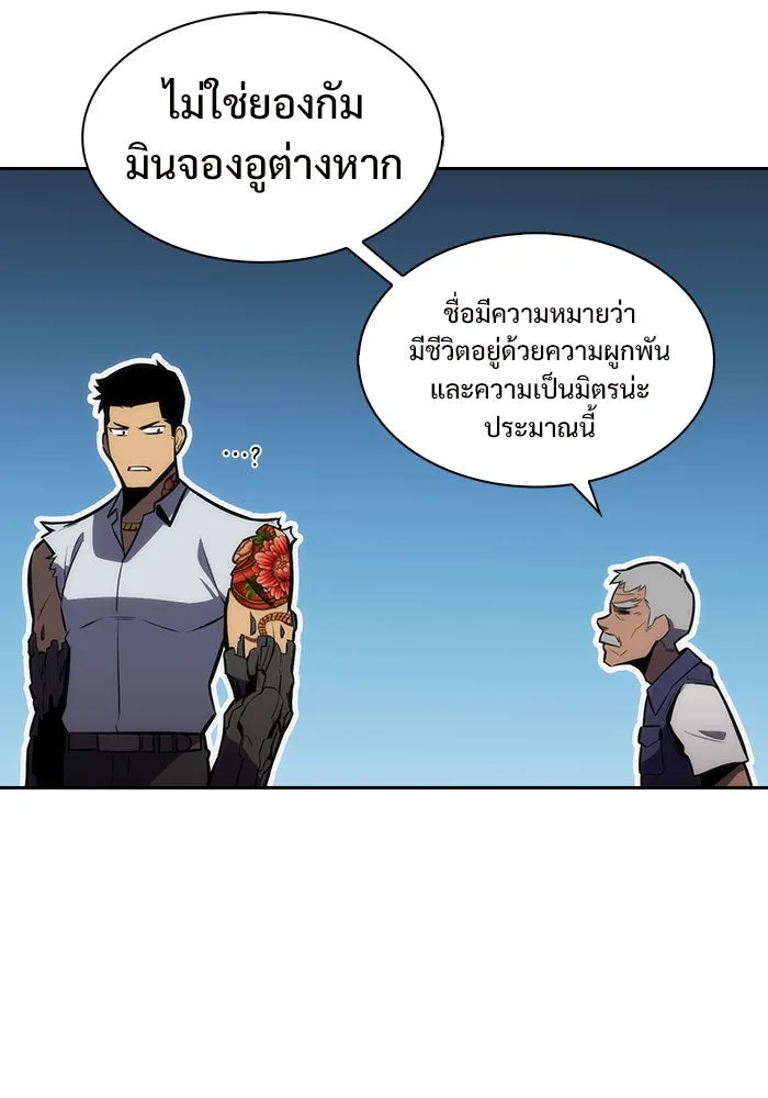 ผู้เล่นหน้าใหม่เลเวลแมกซ์ ตอนที่ 5 พิพิธภัณฑ์กลางแห่งชาติ (1) รูปที่ 46