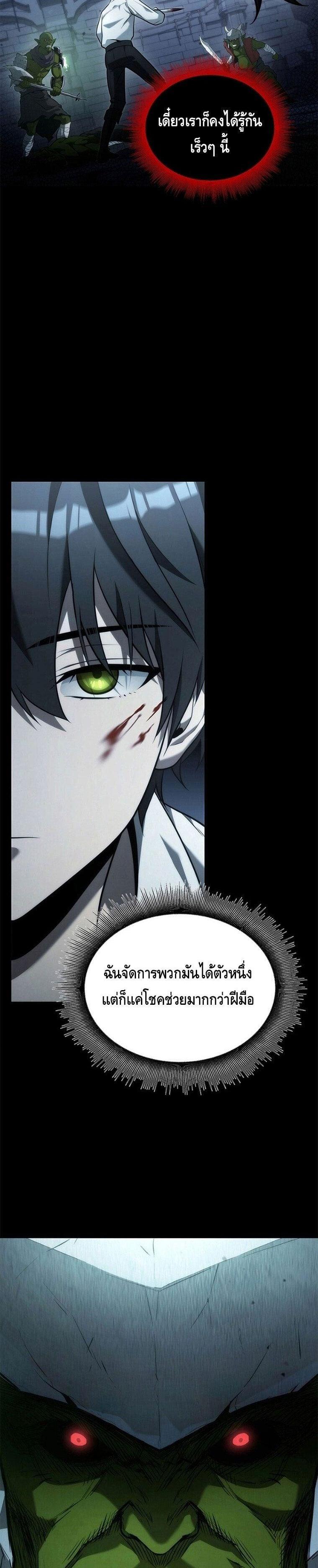 Manga-lc-com อ่านมังงะ อ่านการ์ตูน ออนไลน์ ฟรี The Necromancer Family’s Young Heir ตอนที่ 1 2 3 4 5 6 7 8 9 10 11 12 13 14 ฟรี ไม่มีโฆษณา Manga-lc - อ่าน มังงะ อ่าน การ์ตูน ออนไลน์ อ่านมังงะ ฟรี