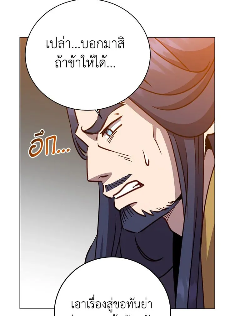 The Max Level Hero Has Returned การกล_บมาของว_รบ_ร_ษเวลต_น ตอนที่ ตอนที่ 195 รูปที่ 91