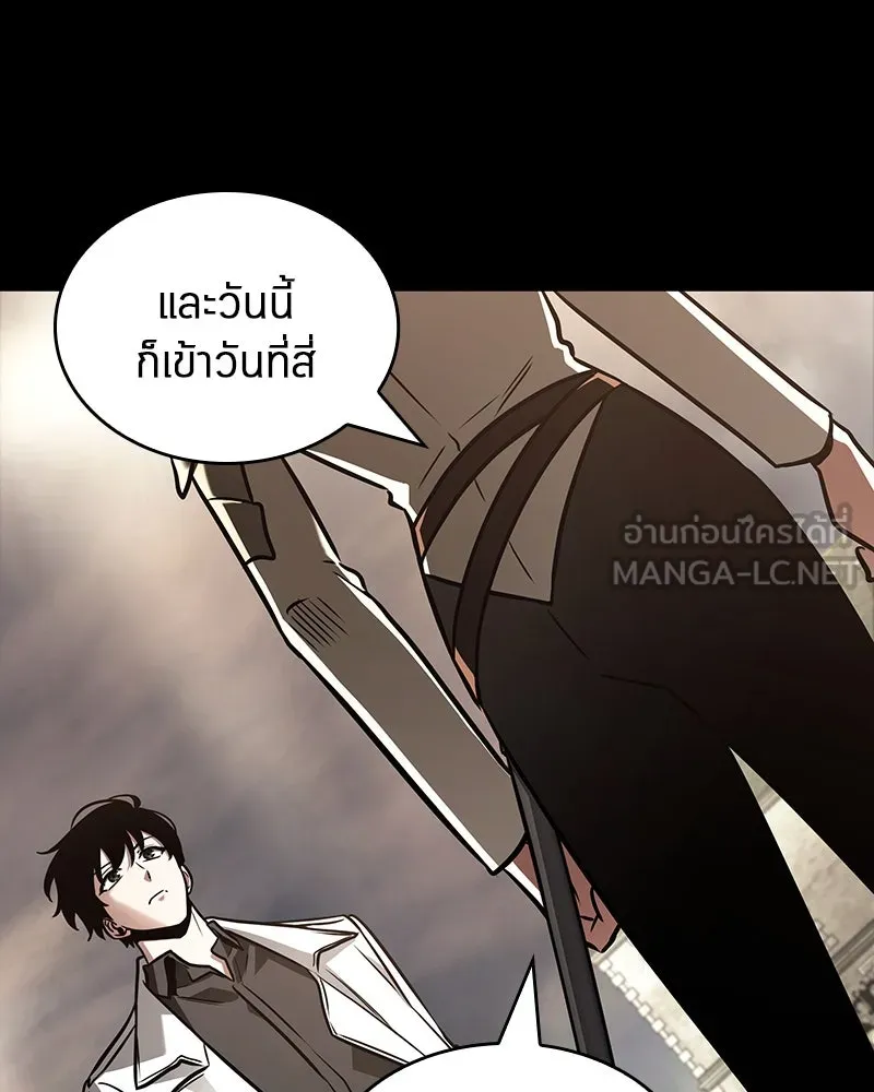 Omniscient Reader อ่านชะตาวันสิ้นโลก ตอนที่ 31 สุสานบทละคร (4) รูปที่ 36