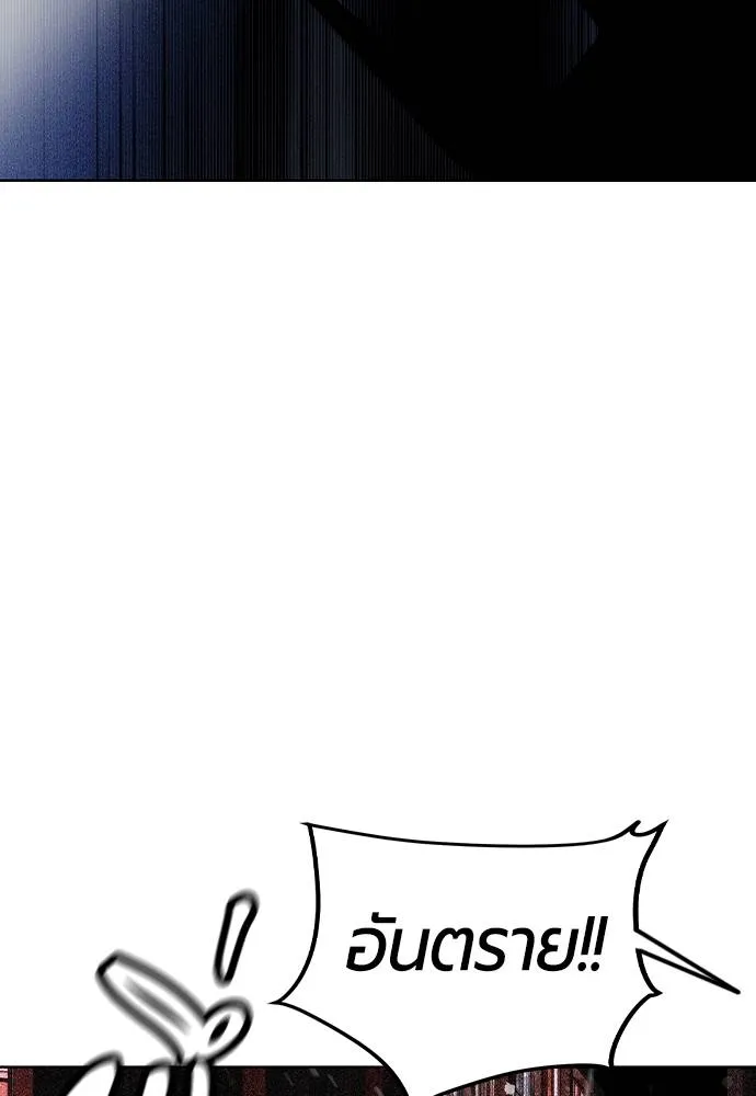 Jungle Juice ตอนที่ 128 รูปที่ 158