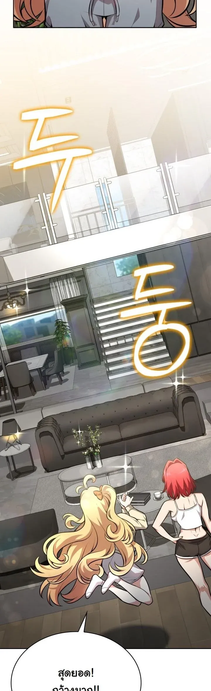 Kidnapped Dragons ด_ลล_บฉบ_บล_กพาต_วม_งกร ตอนที่ ตอนที่ 9 รูปที่ 46