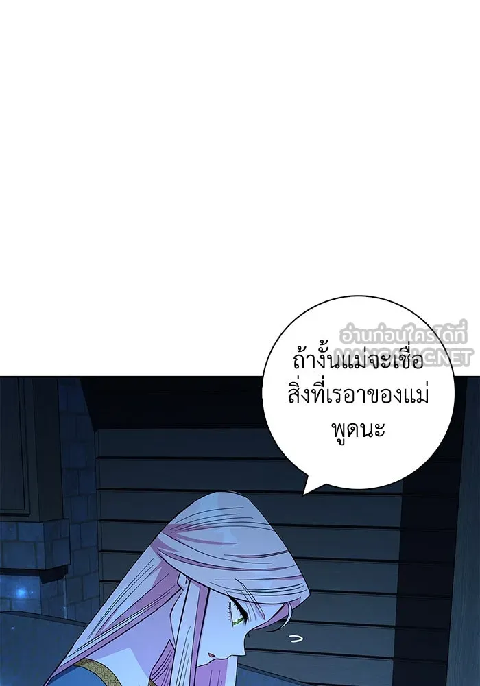 ฉันกลายเป็นแม่พระเอกนิยายจอมเสเพล ตอนที่ 32 รูปที่ 78