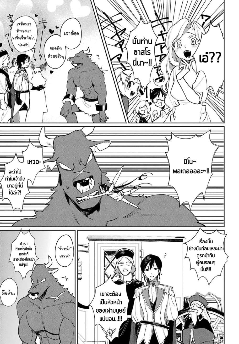 Manga-lc-com อ่านมังงะ อ่านการ์ตูน ออนไลน์ ฟรี Minotauros no Omoibito ตอนที่ 1 2 3 4 5 6 7 8 9 10 11 12 13 14 ฟรี ไม่มีโฆษณา Manga-lc - อ่าน มังงะ อ่าน การ์ตูน ออนไลน์ อ่านมังงะ ฟรี