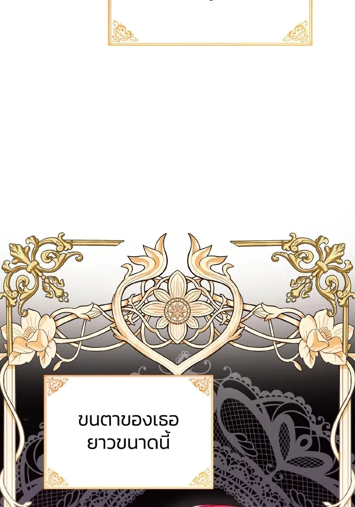 ทำแบบนี้ไม่ได้เพคะ องค์ชาย ตอนที่ 24 รูปที่ 31