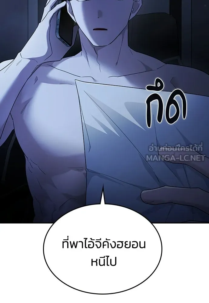 รักแล้วห้ามเลิก ตอนที่ 74 รูปที่ 60