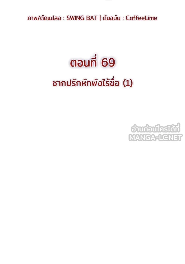 ลูกชายคนเล็กของดยุกคือมือสังหาร ตอนที่ 69 รูปที่ 39