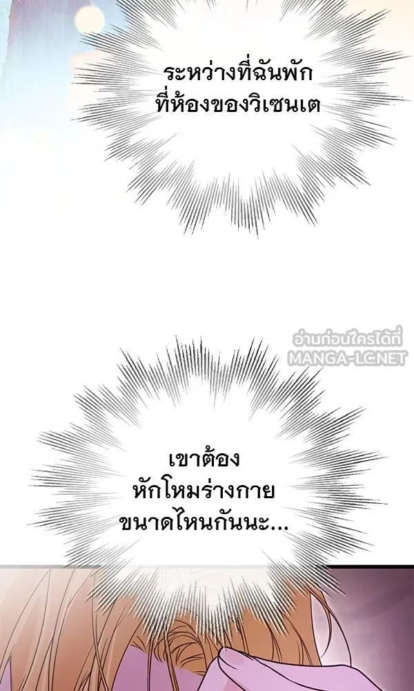 ชีวิตนี้เพื่อเธอ ตอนที่ 51 รูปที่ 63