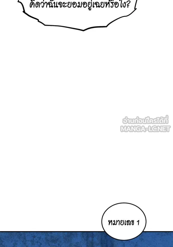 แยกร่างล่าอัตโนมัติ ตอนที่ 141 รูปที่ 103