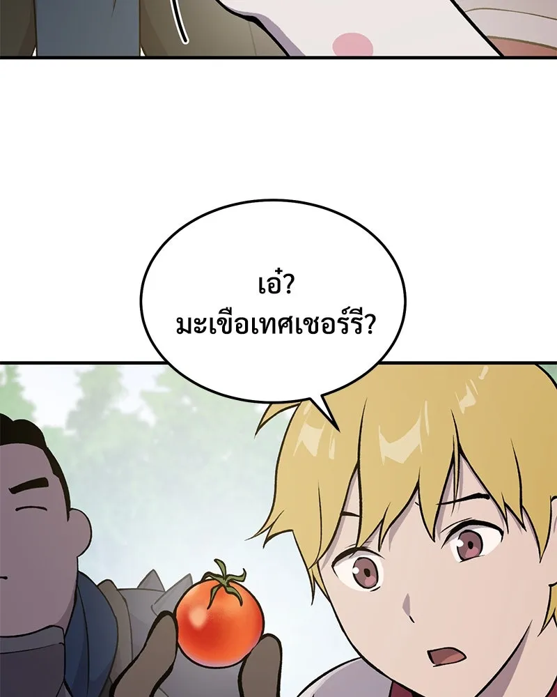 ปลูกผักพิชิตหอคอย ตอนที่ 1 รูปที่ 10