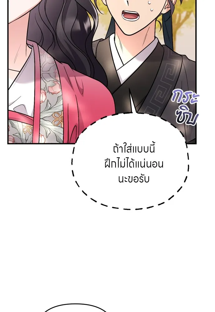 ข้าเนี่ยนะเป็นพระสนม ตอนที่ 53 ต่างคนต่างอึดอัดใจ รูปที่ 89