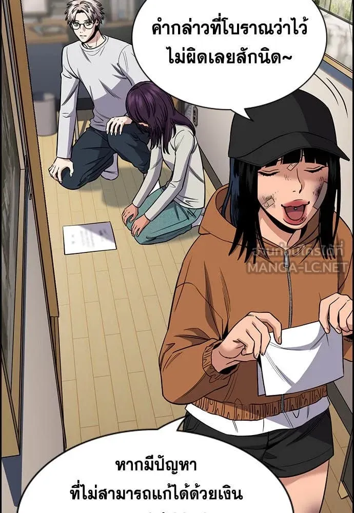 การศึกษาที่แท้จริง ตอนที่ 202 รูปที่ 46
