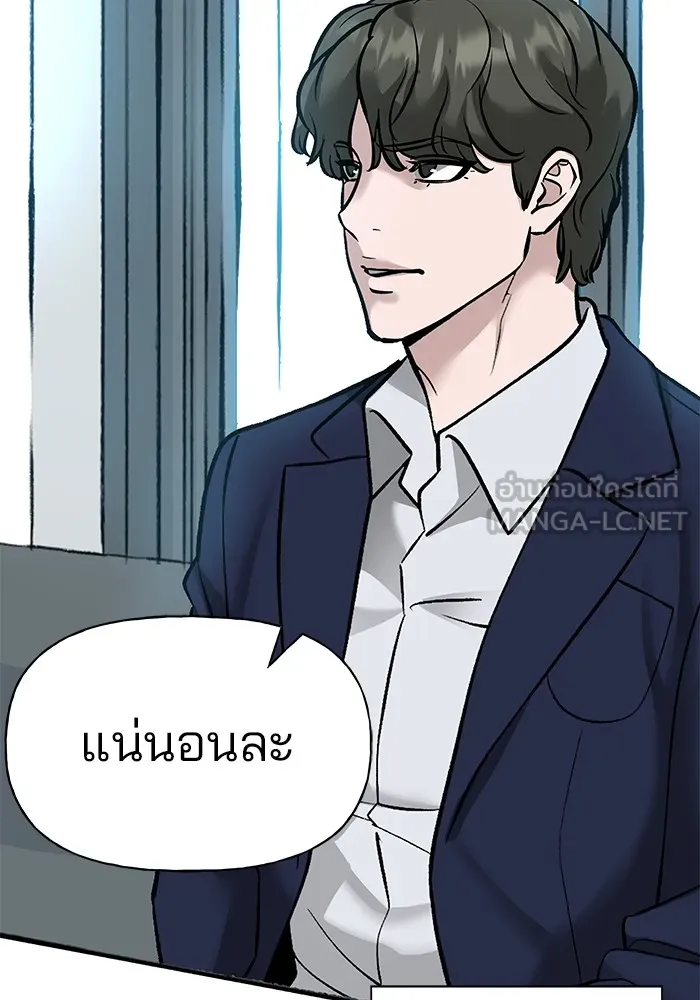 เลวฟาดเลว ตอนที่ 5 รูปที่ 120