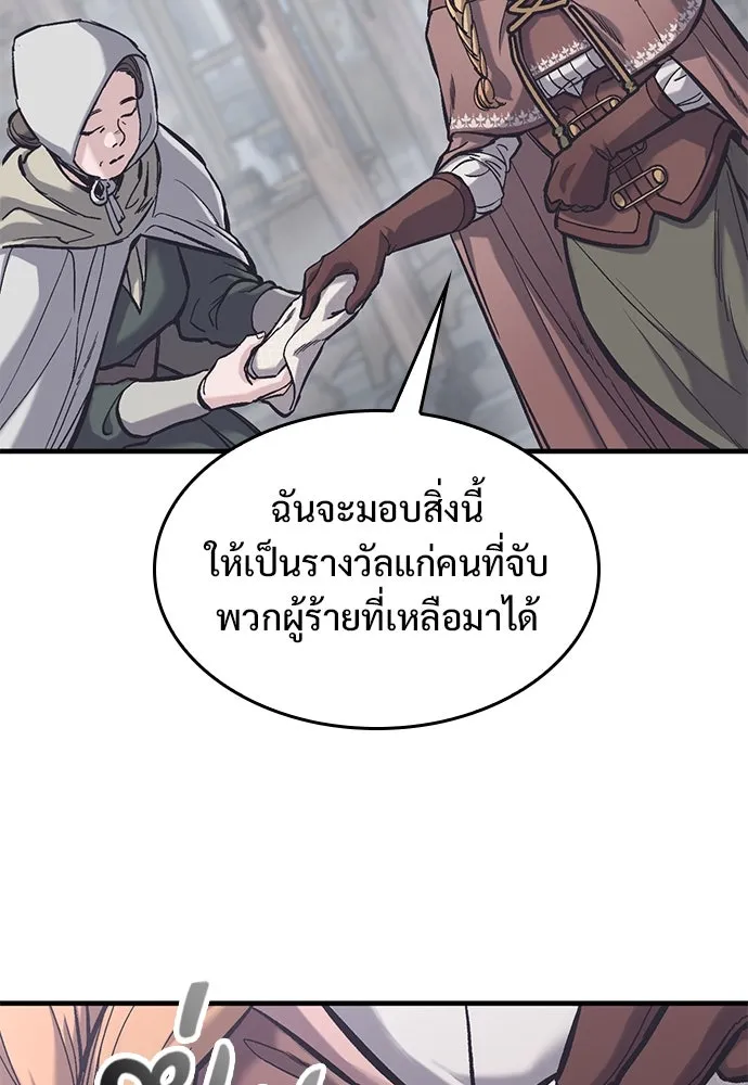 อัศวินวันเดียว ตอนที่ 37 รูปที่ 115