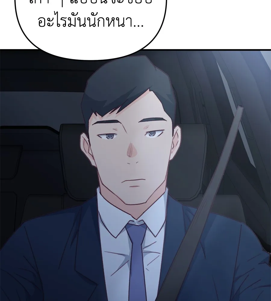 Spy House ตอนที่ 33 รูปที่ 85