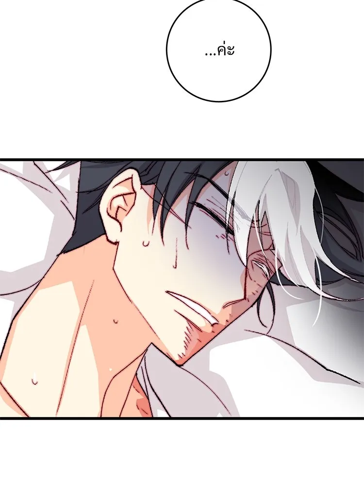 Bring the Love ตอนที่ 123 รูปที่ 74