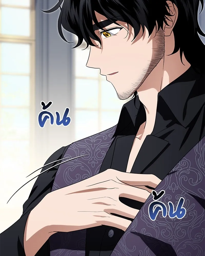 ดัชเชสเชลย ตอนที่ 23 รูปที่ 70