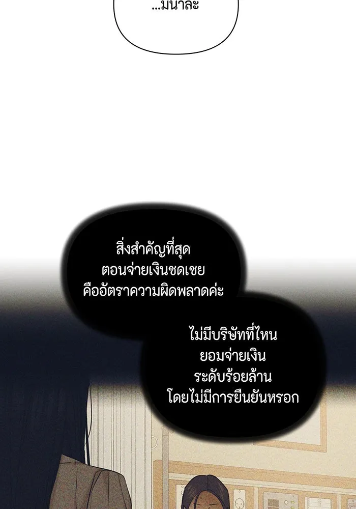 เพียงรุ่งอรุณ ตอนที่ 42 รูปที่ 41