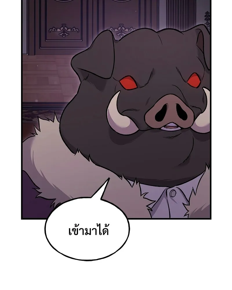 ปลูกผักพิชิตหอคอย ตอนที่ 105 รูปที่ 29
