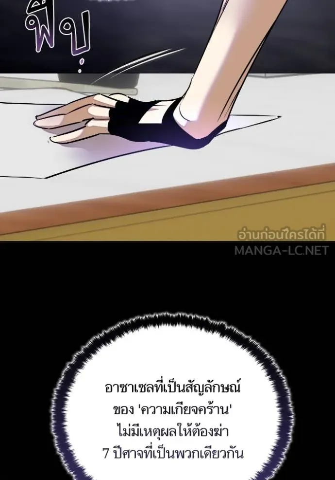 Return to Player ตอนที่ 188 รูปที่ 70