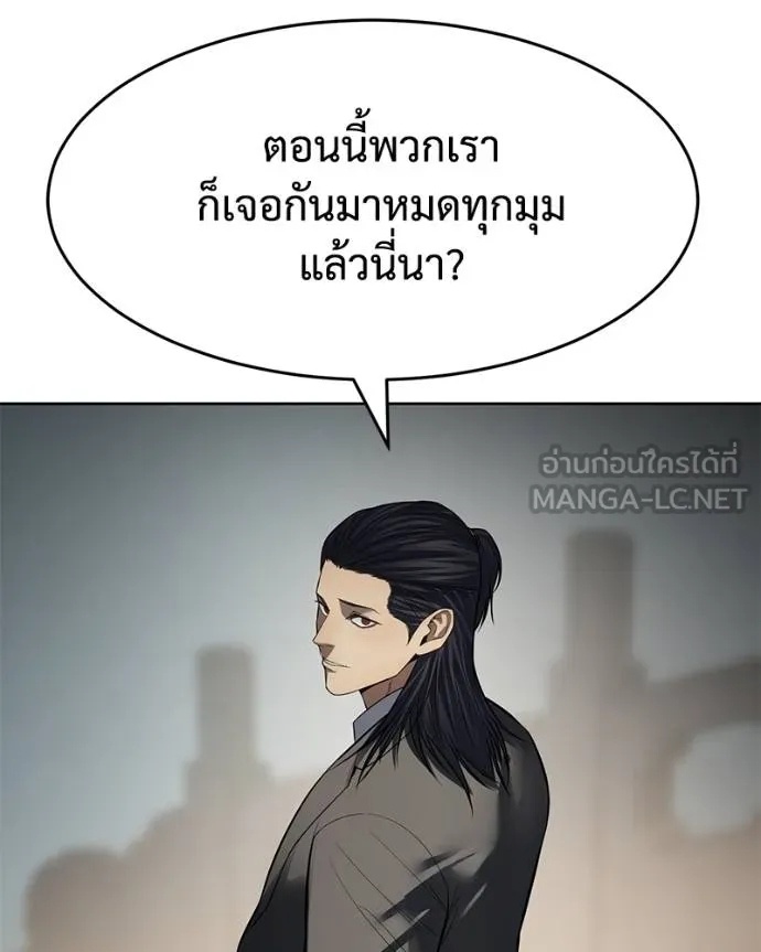 Baek XX ตอนที่ 112 รูปที่ 58