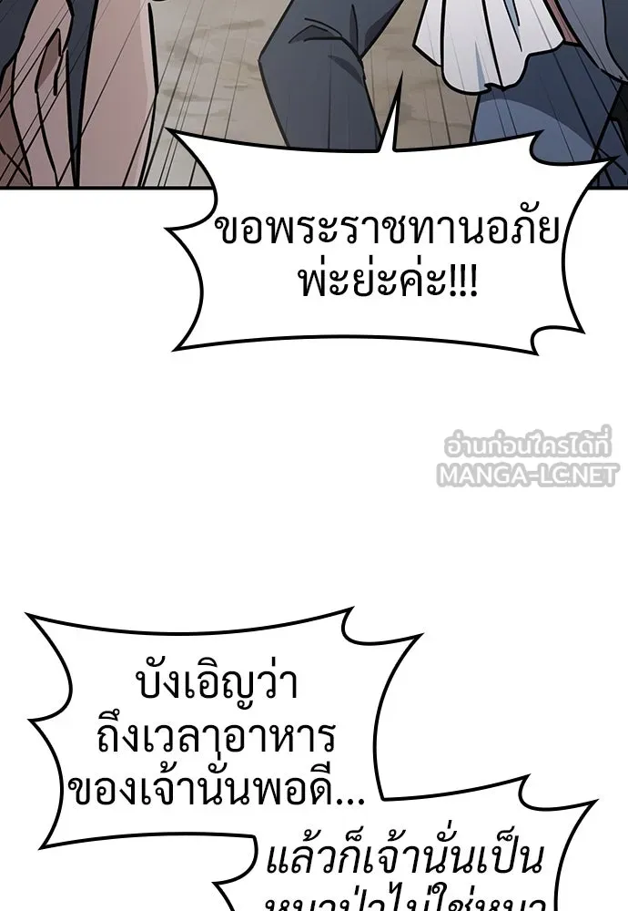 คลินิกสัตว์ต่างโลกของคิมโอจิน ตอนที่ 25 รูปที่ 24
