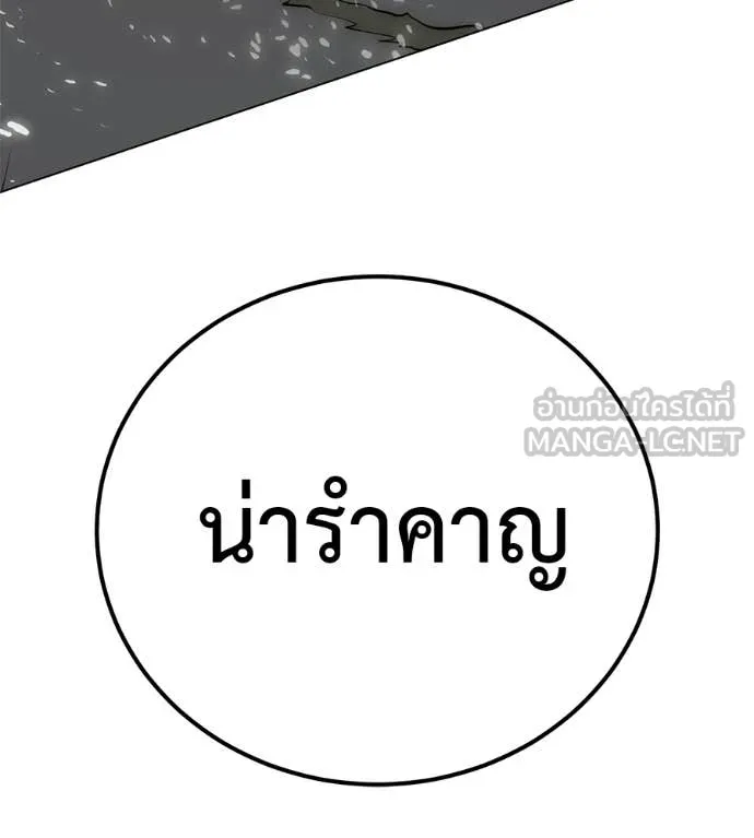 มัจจุราชชุดแดง ตอนที่ 36 รูปที่ 104