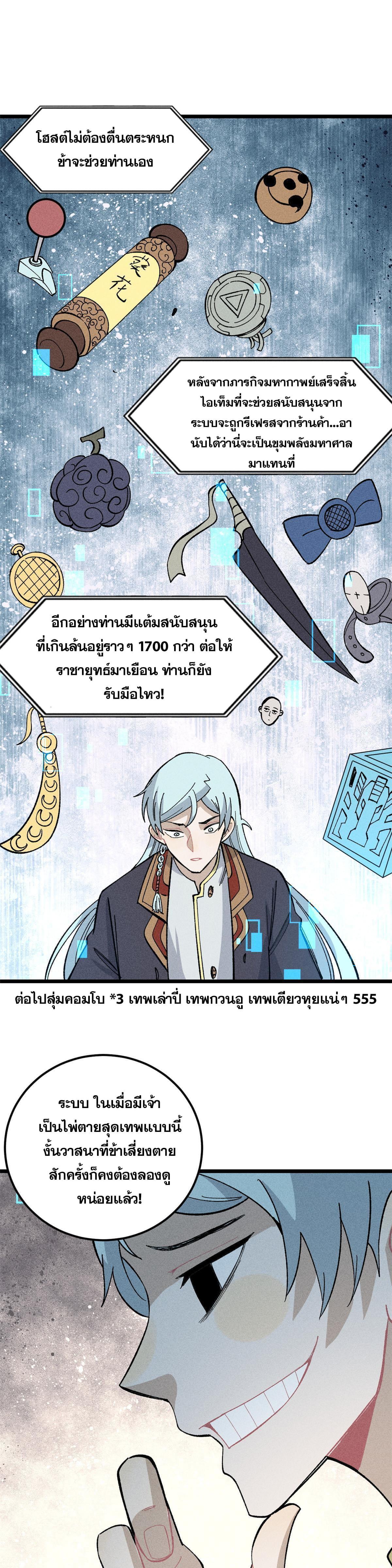 Manga-lc-com อ่านมังงะ อ่านการ์ตูน ออนไลน์ ฟรี All Hail the Sect Leader ตอนที่ 1 2 3 4 5 6 7 8 9 10 11 12 13 14 ฟรี ไม่มีโฆษณา Manga-lc - อ่าน มังงะ อ่าน การ์ตูน ออนไลน์ อ่านมังงะ ฟรี