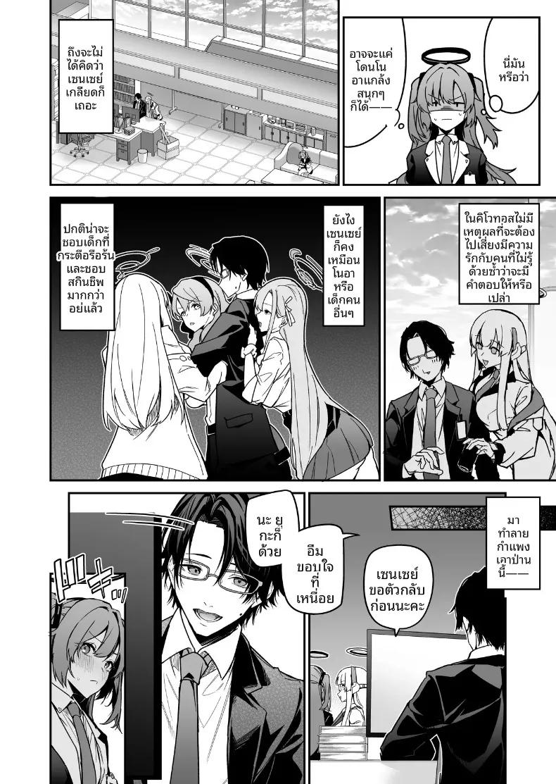 Doujin-Lc- อ่าน โดจิน มังฮวา เกาหลี ญี่ปุ่น จีน แปลไทย ยามค่ำคืนกับดอกไม้หรือผลไม้แห่งการสัมมนา (Hetaren) (Blue Archive) ตอนที่ 1 2 3 4 5 6 7 8 9 10 11 12 13 14 ฟรี ไม่มีโฆษณา อ่าน โดจิน Manhwa เกาหลี ญี่ปุ่น จีน เรามีครบ คัดมาให้เน้นๆ โดจิน 18+ รับประกันความฟินโดย  Doujin Lc