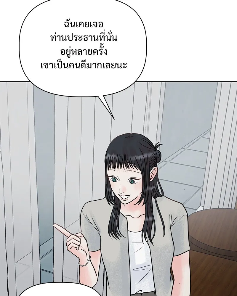 รักนี้ไม่ต้องมีเซนส์ ตอนที่ 23 รูปที่ 10