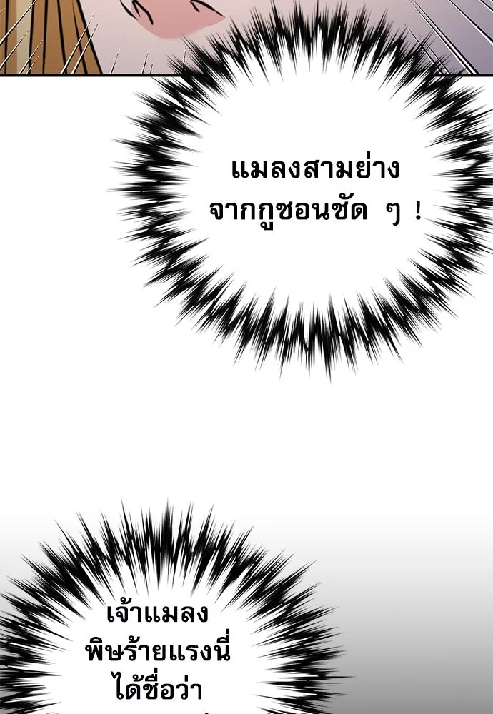 ดรูอิดแห่งสถานีโซล ตอนที่ 142 รูปที่ 29