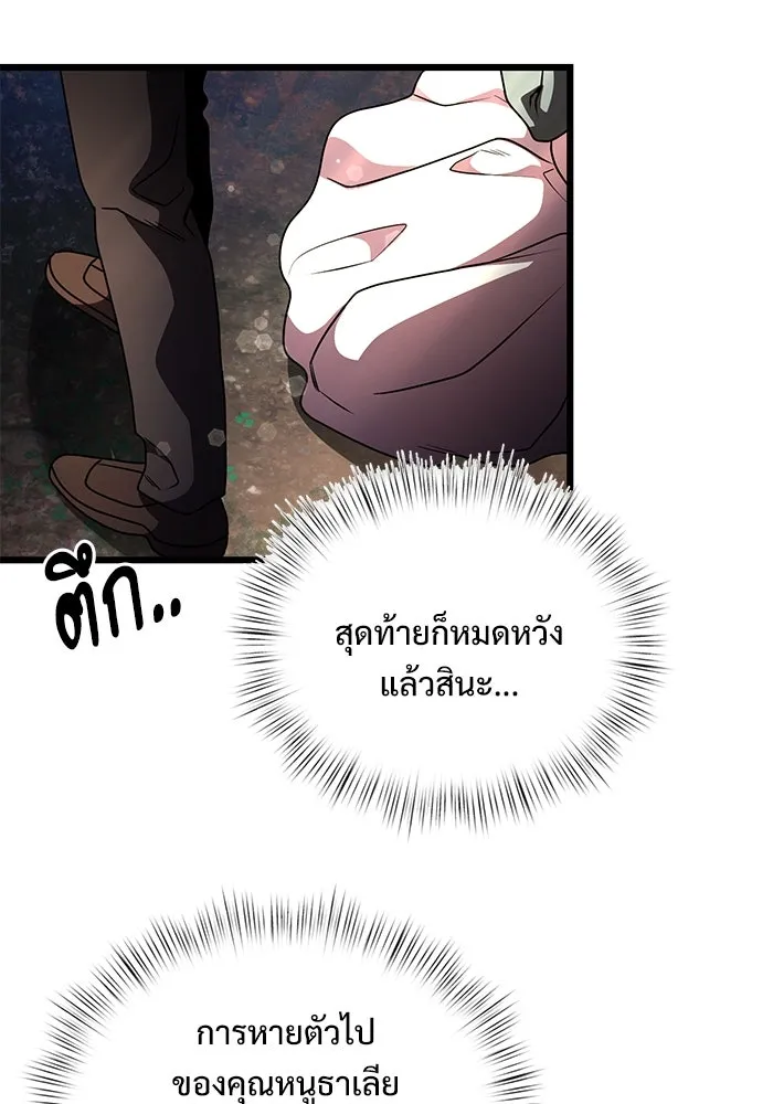 อัศวินดำล่าท้าเวลา ตอนที่ 14 รูปที่ 40