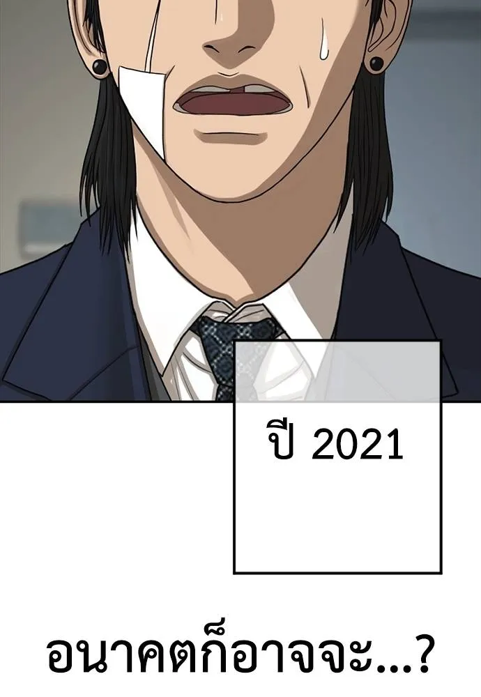 y2k ตอนที่ 56 รูปที่ 104