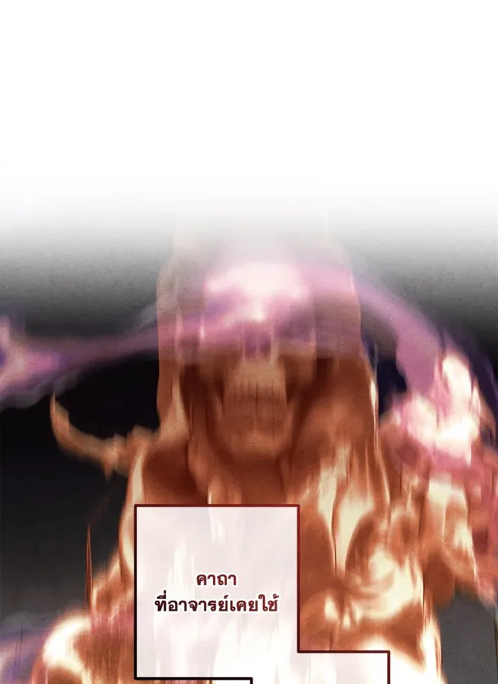 Legendary Youngest Son of the Marquis House ตอนที่ ตอนที่ 116 รูปที่ 24