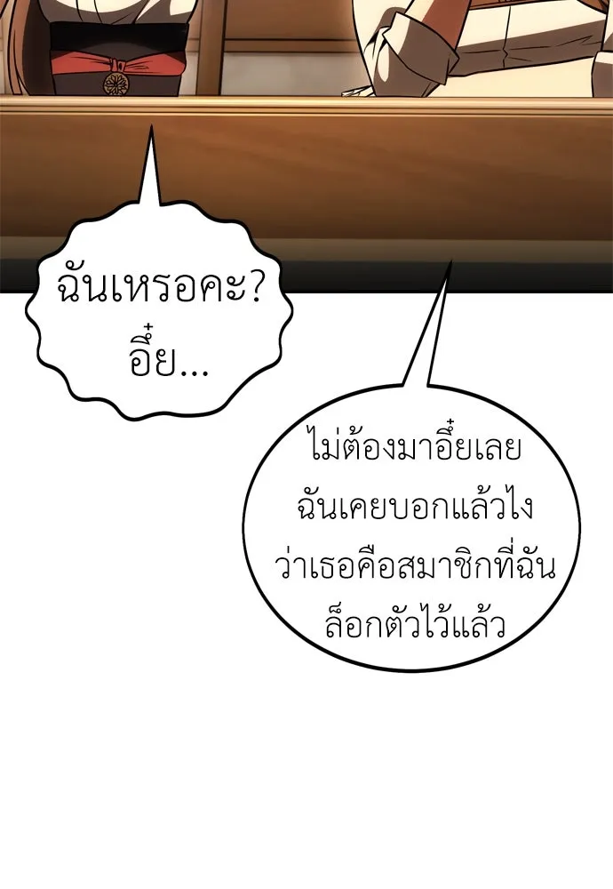 ไอ้เพลเยอร์นั่น ฉันฆ่ามันเอง ตอนที่ 40 รูปที่ 13