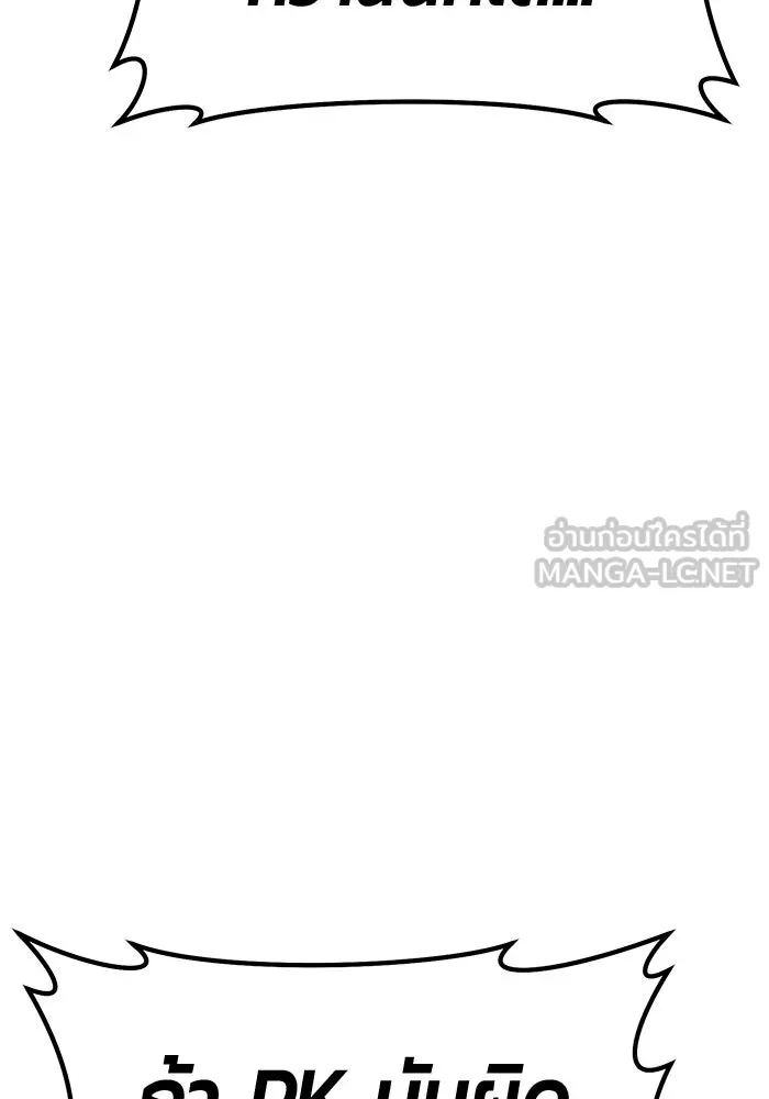 +99 ท่อนไม้พร้อมบวก ตอนที่ 20 ผู้เล่นปนเปื้อน vs พีซ (9) รูปที่ 312