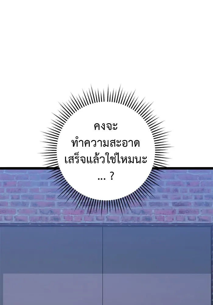 ราชินีนักบู๊ ตอนที่ 26 รูปที่ 53