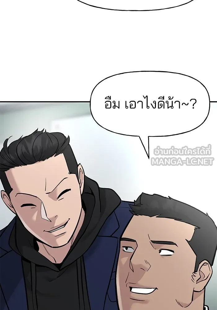 เลวฟาดเลว ตอนที่ 20 รูปที่ 81