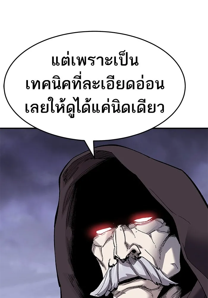 ยอดคนเลเวลทะลุ ตอนที่ 15 ฟรอซน่าเรด (1) รูปที่ 49