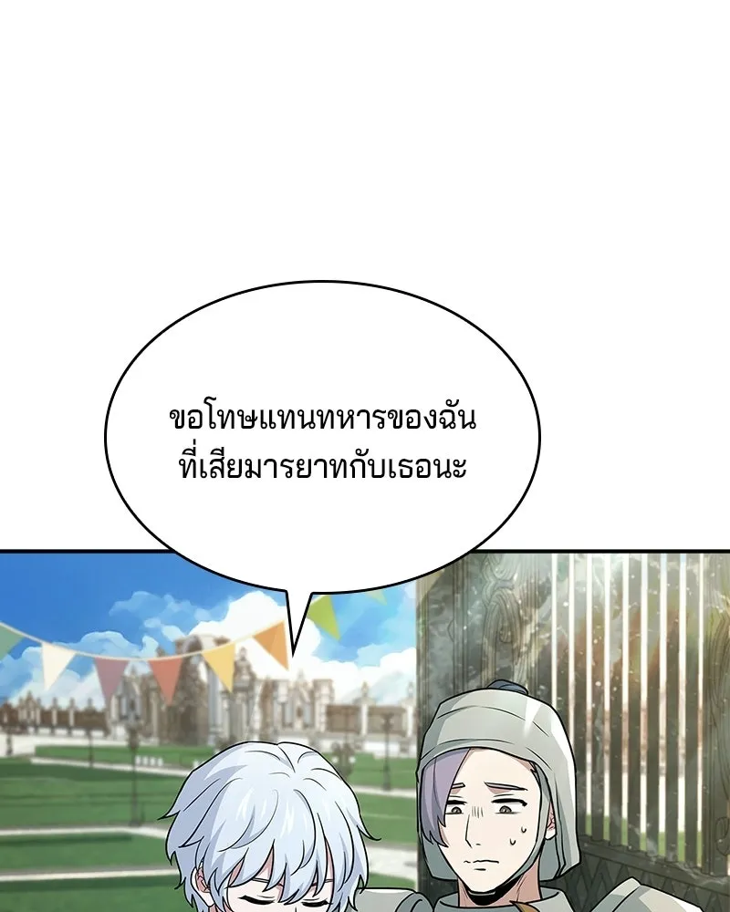 เจ้าชายแผนโบราณ ตอนที่ 24 รูปที่ 152