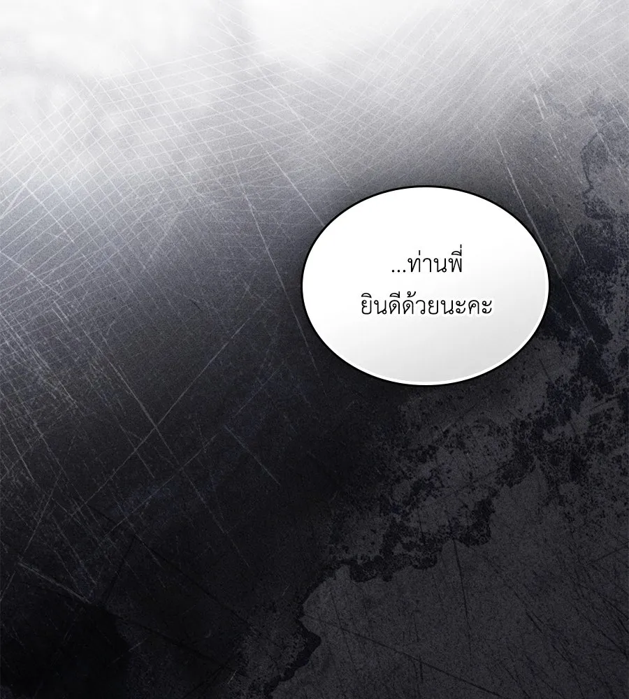 เล่ห์รักชนชั้นสูง ตอนที่ 52 รูปที่ 19