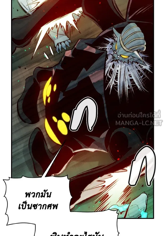 The Lone Necromancer ตอนที่ 54 รูปที่ 18