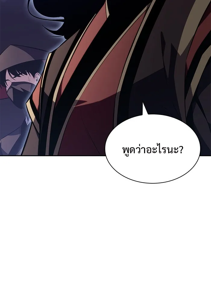 ผู้เล่นหน้าใหม่เลเวลแมกซ์ ตอนที่ 102 ทะเลสาบเกลือหัวหน้าเผ่าดูดเลื รูปที่ 58