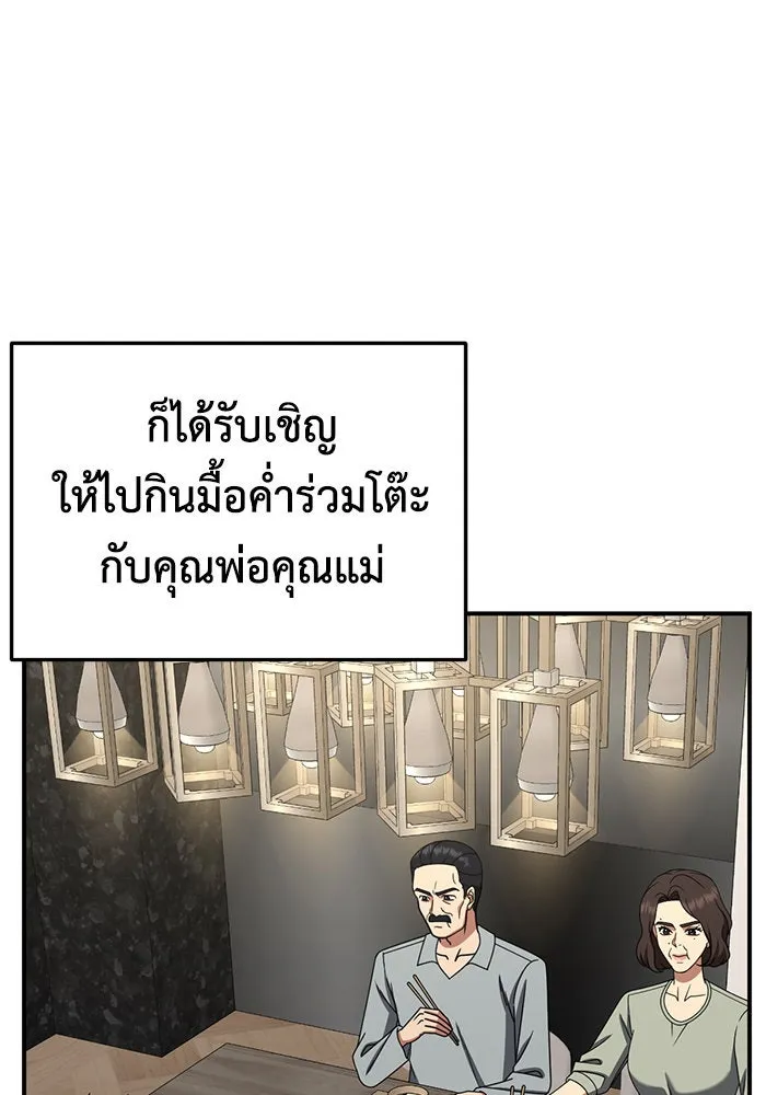 ช่วยเปลี่ยนฉันที ตอนที่ 251. ซีซัน 2 รูปที่ 139