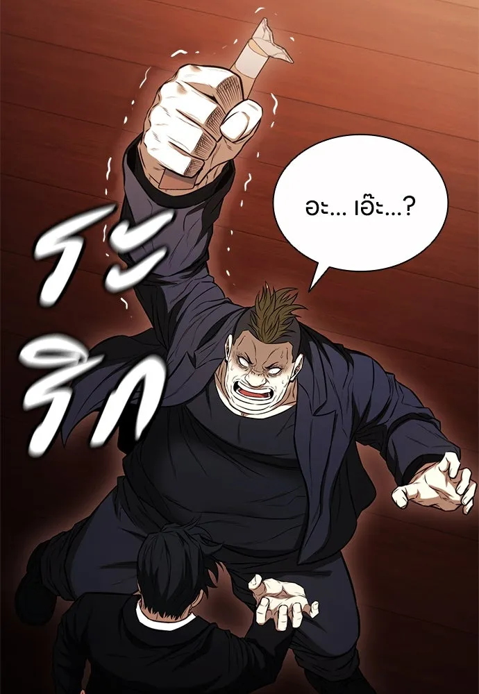 อัยการสายโหด ตอนที่ 23 รูปที่ 97