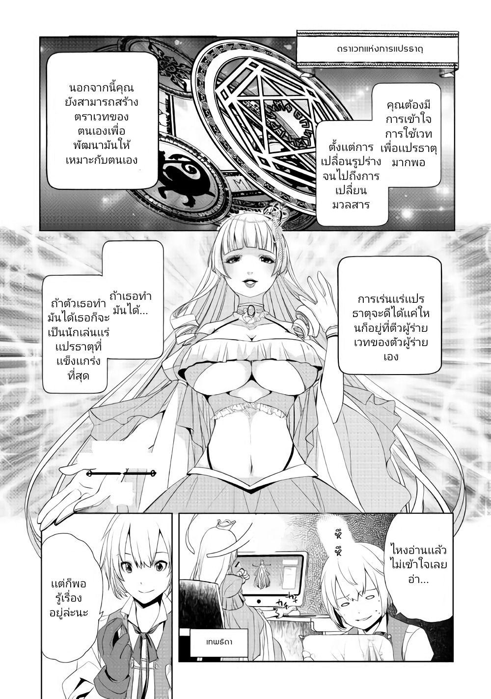 Manga-lc-com อ่านมังงะ อ่านการ์ตูน ออนไลน์ ฟรี Izure Saikyou no Renkinjutsushi ตอนที่ 1 2 3 4 5 6 7 8 9 10 11 12 13 14 ฟรี ไม่มีโฆษณา Manga-lc - อ่าน มังงะ อ่าน การ์ตูน ออนไลน์ อ่านมังงะ ฟรี