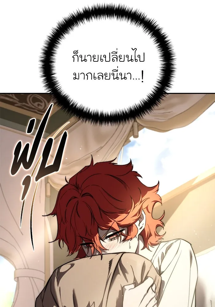 ยอดนักดาบผู้โอบอุ้มดารา ตอนที่ 43 รูปที่ 11