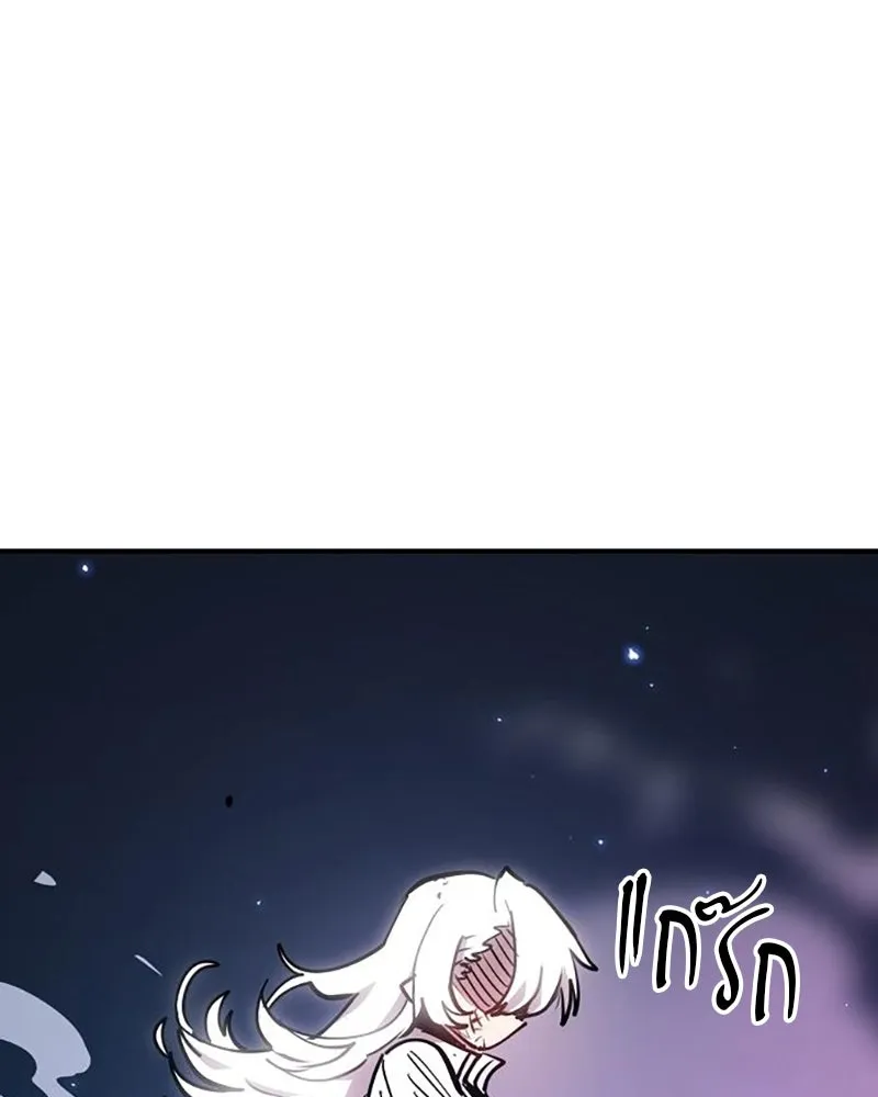 Player ตอนที่ 211 รูปที่ 8