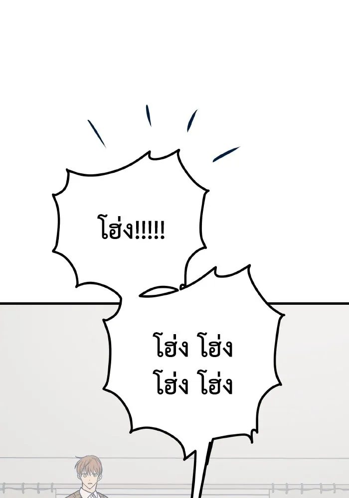 รักนี้ไม่มีรีไซเคิล ตอนที่ 35 รูปที่ 16